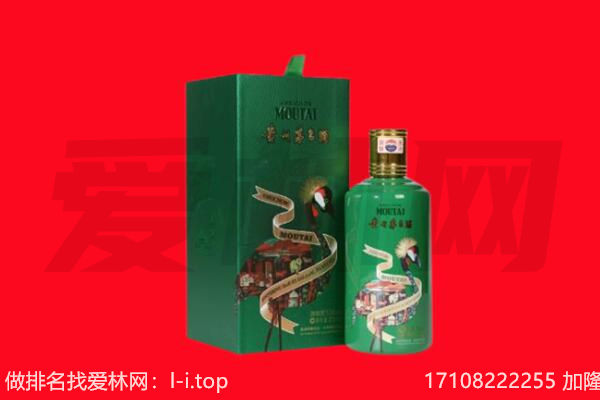 黔西南册亨县回收出口茅台酒.jpg