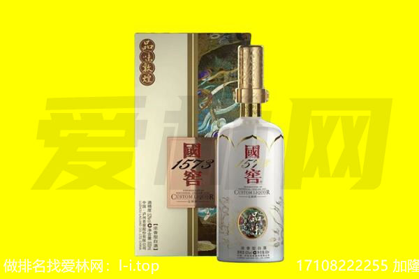 黔西南册亨县回收国窖1573