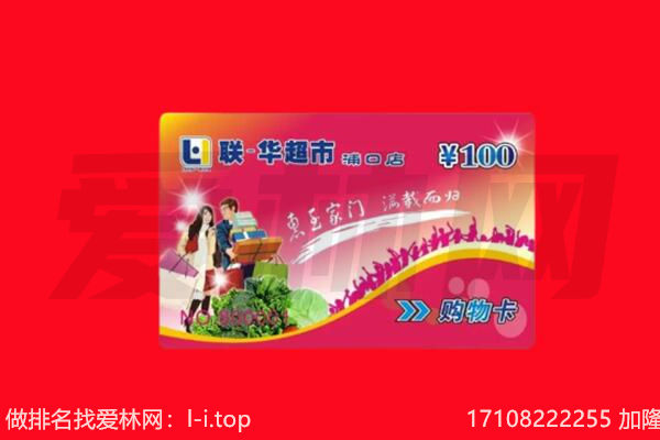 黔西南册亨县回收购物卡