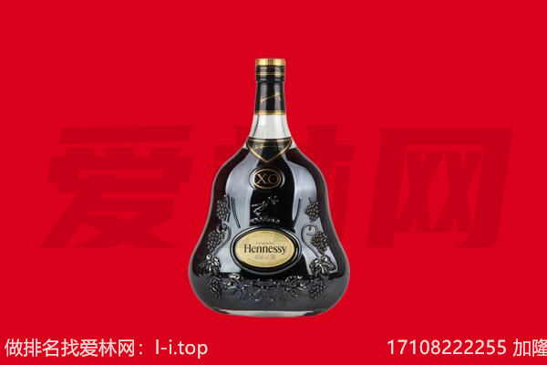 黔西南册亨县回收轩尼诗