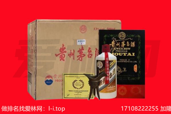 黔西南册亨县回收陈年茅台酒